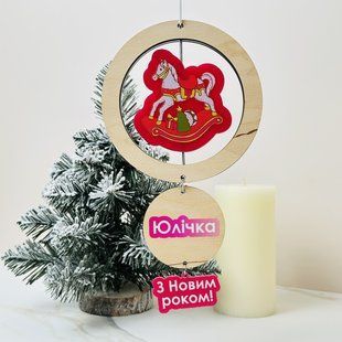 Новорічні іменні іграшки у формі кульки з коником. Ялинкові прикраси з іменами діток. Новорічний іменний подарунок. N60.1 фото