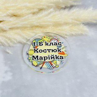 Праздничные именные бейджики на булавке для школьников и выпускников с индивидуальным дизайном. В77 фото