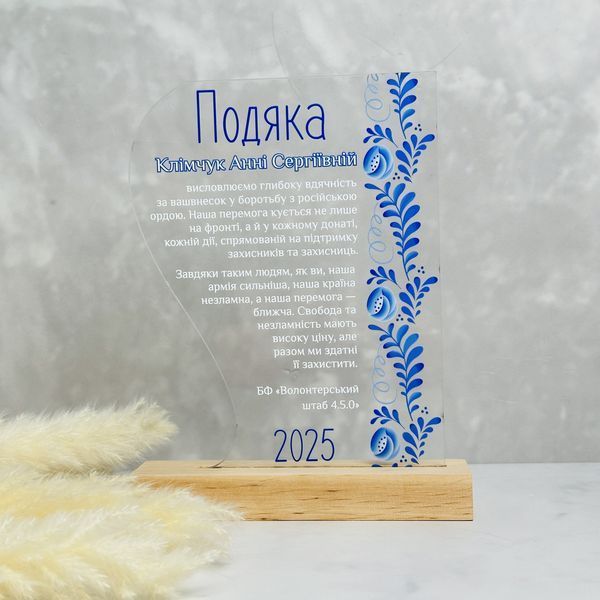 Подяка для військових та волонтерів у вигляді статуетки з індивідуальним дизайном H403 фото