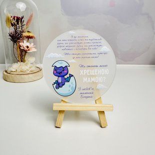 Круглое акриловое приглашение на крестины для крестных с именами и датой. Пригласительные на крещение. D81 фото