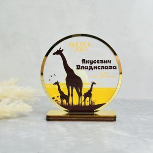 Іменна нагорода &ndash; кубок 🏆 для випускників " Жираф ". Ніжний подарунок на випускний з індивідуальним дизайном. G264 фото