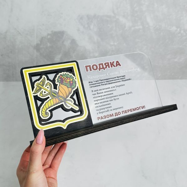 Подяка для військових та волонтерів у вигляді кубку з патріотичним дизайном "Харків" H414 фото