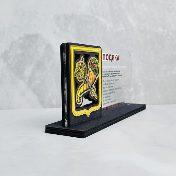 Подяка для військових та волонтерів у вигляді кубку з патріотичним дизайном "Харків" H414 фото
