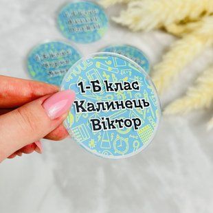 Праздничные именные бейджики на булавке для школьников и выпускников с индивидуальным дизайном. В78 фото