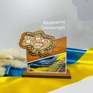 Благодарность для военных и волонтеров в виде кубка с патриотическим дизайном H395 фото