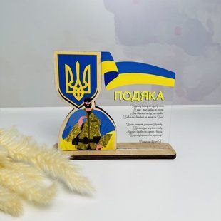 Благодарность для военных и волонтеров в виде кубка с патриотическим дизайном "Украина" H2 фото