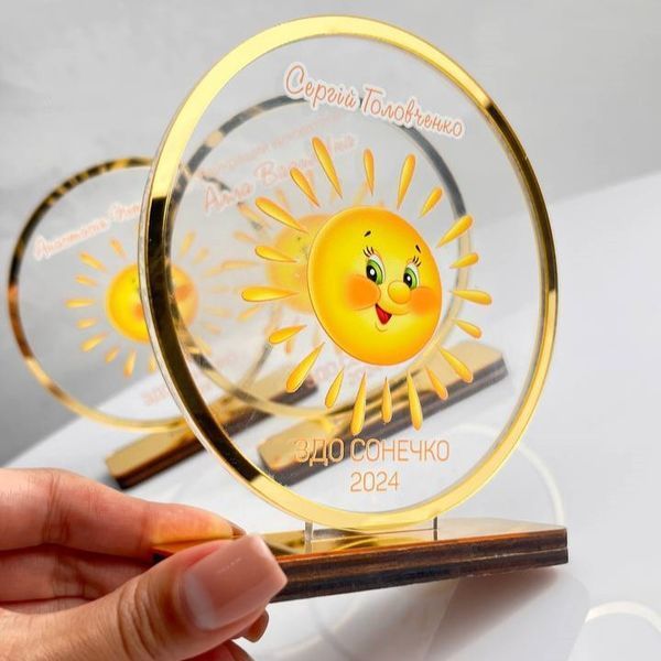 Іменна нагорода &ndash; кубок 🏆 для випускників " Сонечко ". Ніжний подарунок на випускний з індивідуальним дизайном. G66 фото