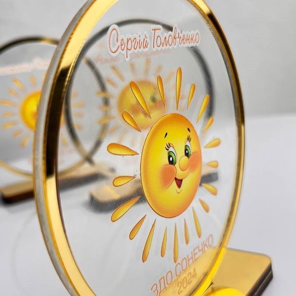 Іменна нагорода &ndash; кубок 🏆 для випускників " Сонечко ". Ніжний подарунок на випускний з індивідуальним дизайном. G66 фото