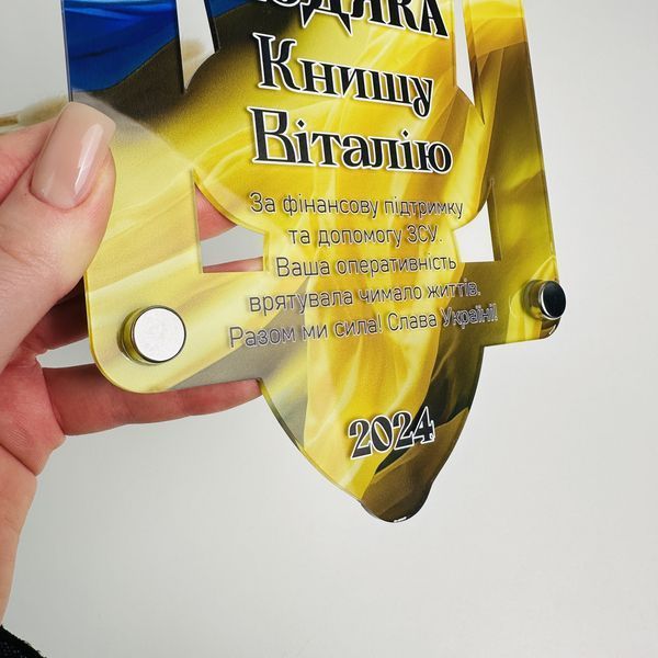 Іменна подяка військовим та волонтерам у вигляді герба з дистанційними кріпленнями на стіну H25 фото