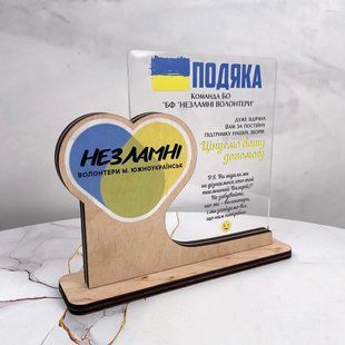 Благодарность для военных и волонтеров в виде кубка с патриотическим дизайном H16 фото