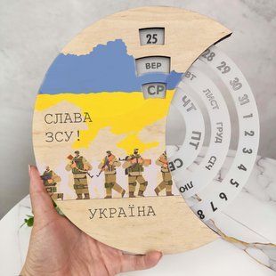 Стильний вічний календар з патріотичним дизайном круглої форми. Вічний календар із дерева та акрилу. K32.1 фото
