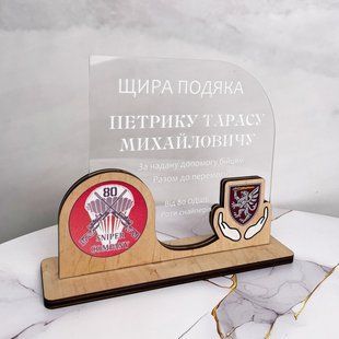 Благодарность военным и волонтерам в виде кубка с патриотическим дизайном и шевронами H17 фото