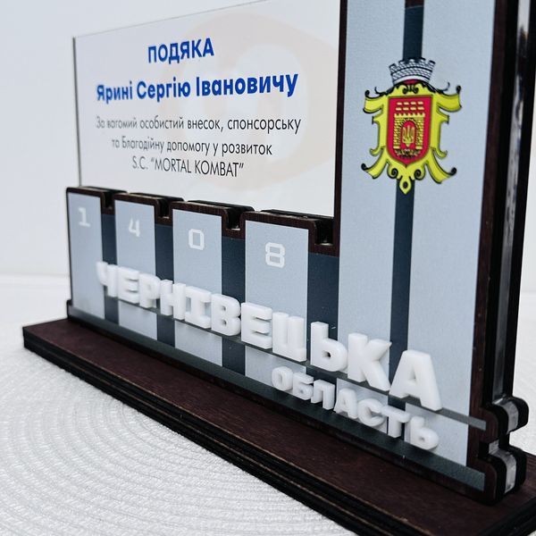 Благодарность со стелой Черновицкая область &mdash; наградная композиция с гербом H465 фото