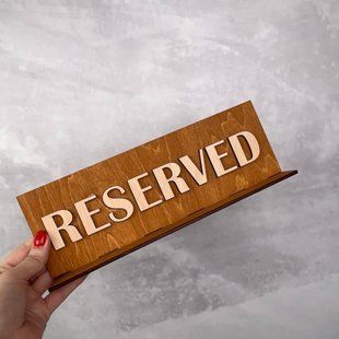 Настільна табличка RESERVED. Індивідуальні таблички "Зарезервовано". Таблички резерв з логотипом T9 фото