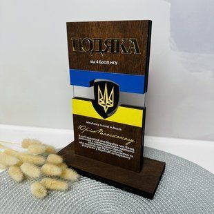 Благодарность для военных и волонтеров в виде кубка с патриотическим дизайном H21 фото