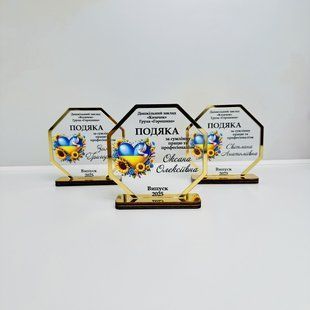 Іменна нагорода &ndash; кубок 🏆 для випускників "Патріотичне сердечко ". Ніжний подарунок на випускний з індивідуальним дизайном. G214 фото