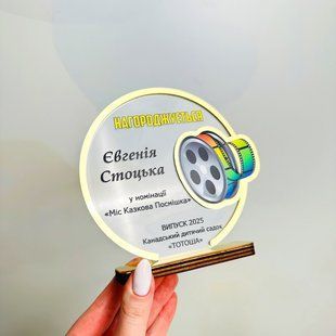Іменна нагорода &ndash; кубок 🏆 для випускників " Фотоплівка ". Ніжний подарунок на випускний з індивідуальним дизайном. G228 фото