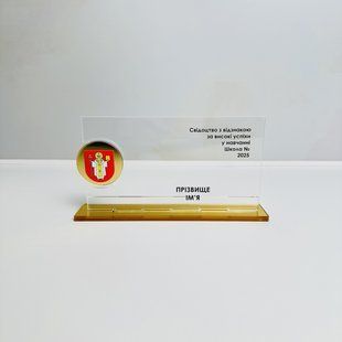 Персонализированная награда для отличников обучения, именная подставка - награда для диплома с отличием G189 фото