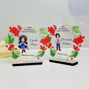Іменна нагорода &ndash; кубок 🏆 для випускників " Українці ". Ніжний подарунок на випускний з індивідуальним дизайном. G138 фото