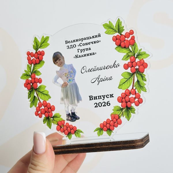 Именная акриловая статуэтка с фото ребенка "Калина", подарок выпускникам детского сада G344 фото