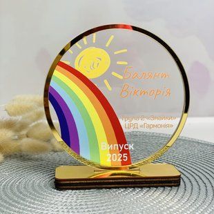 Іменна нагорода &ndash; кубок 🏆 для випускників " Райдуга ". Ніжний подарунок на випускний з індивідуальним дизайном. G49 фото