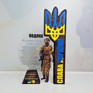 Подяка для військових та волонтерів у вигляді кубку з патріотичним дизайном "Герб України" H1 фото