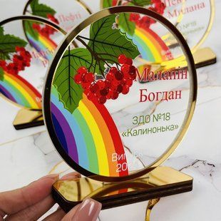 Іменна нагорода &ndash; кубок 🏆 для випускників " Калинонька ". Ніжний подарунок на випускний з індивідуальним дизайном. G50 фото