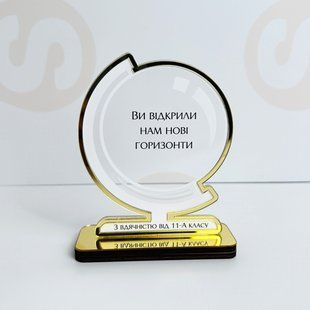 Іменна нагорода &ndash; подяка вчителям на випускний від школярів. Подарунок вчителю на день учителя G270 фото