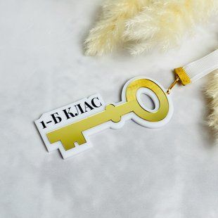 Медаль &laquo;Ключ до знань&raquo; 🏅 для першокласників. Медалі на 1 вересня в школу, садок, початкову школу. G257 фото
