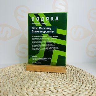 Подяка менеджеру з продажу з акрилу на дерев'яній підставці &mdash; іменна нагорода HK38 фото
