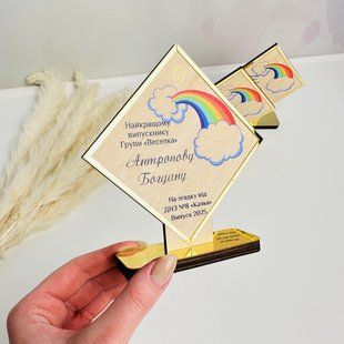 Іменна нагорода &ndash; кубок 🏆 для випускників з фанери. Ніжний подарунок на випускний з індивідуальним дизайном. G146 фото
