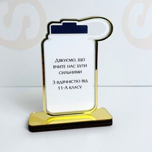 Іменна нагорода &ndash; подяка вчителям на випускний від школярів. Подарунок вчителю на день учителя G273 фото