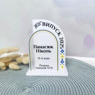 Іменна нагорода &ndash; кубок 🏆 для випускників з патріотичним дизайном. Ніжний подарунок на випускний. H186 фото