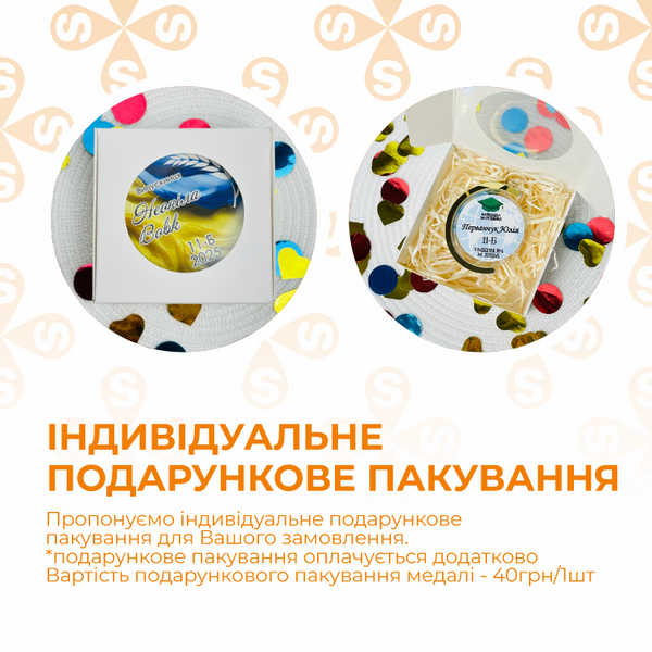 Іменна медаль віночок 🏅 для випускників G25 фото