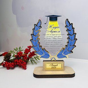 Іменна нагорода &ndash; кубок 🏆 для випускників, з номером школи. Ніжний подарунок з індивідуальним дизайном. H83 фото