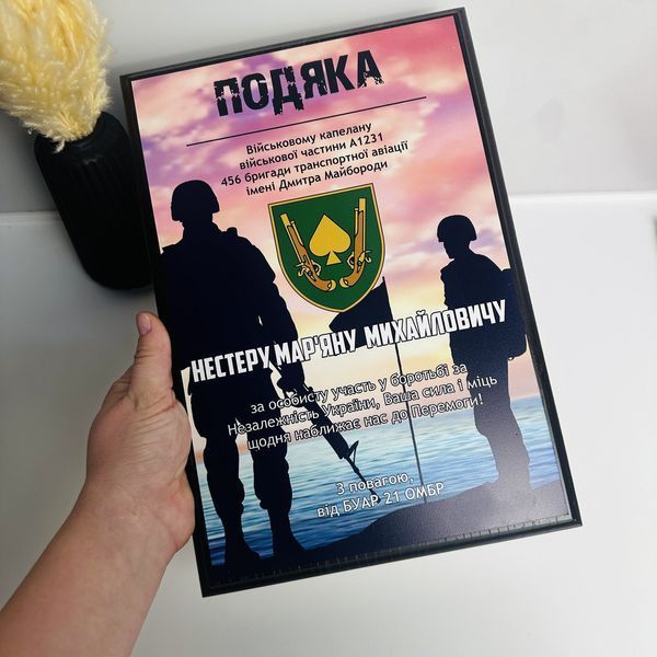 Настінна подяка - диплом з індивідуальним дизайном на металі та дерев'яній основі (плакетці) а4 H304 фото