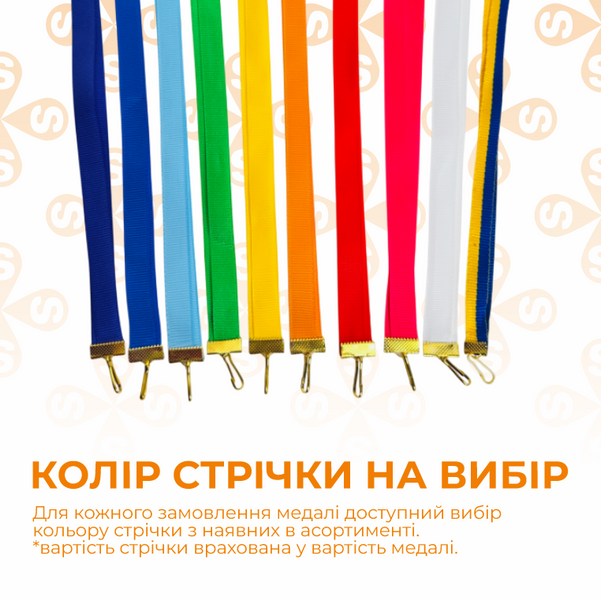 Іменна медаль з сонечком 🏅 для випускників G10 фото