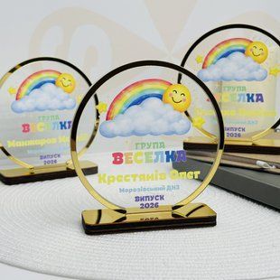 Статуетка з райдугою іменна для випускників, акрилова нагорода для дитячого садка G341+B2:B48 фото