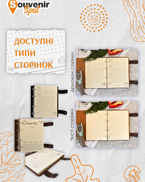 Іменна книга рецептів з дерева зі шкіряними вставками та гравіюванням. Кулінарна книга ручної роботи зі змінним блоком. A123 фото