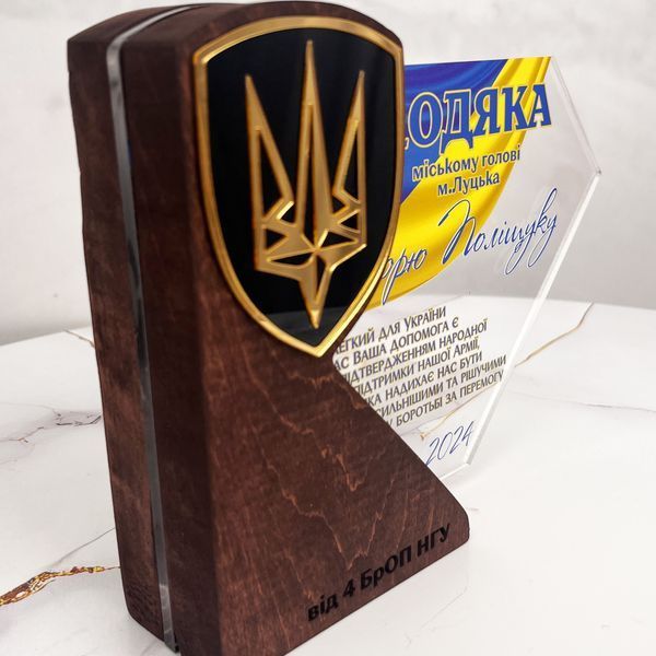 Подяка для військових та волонтерів у вигляді кубку з патріотичним дизайном з гравіюванням H18 фото