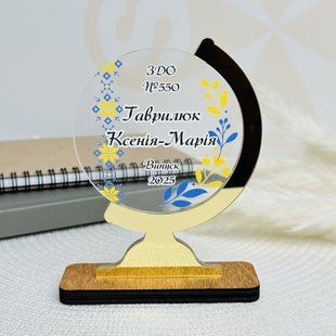 Іменна нагорода &ndash; кубок 🏆 для випускників "Глобус випускника". Ніжний подарунок на випускний з індивідуальним дизайном. H120.2 фото