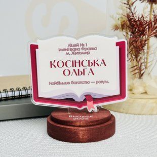 Нагорода у формі книги для випускників з акрилу на дерев&rsquo;яній підставці з персоналізацією G281 фото