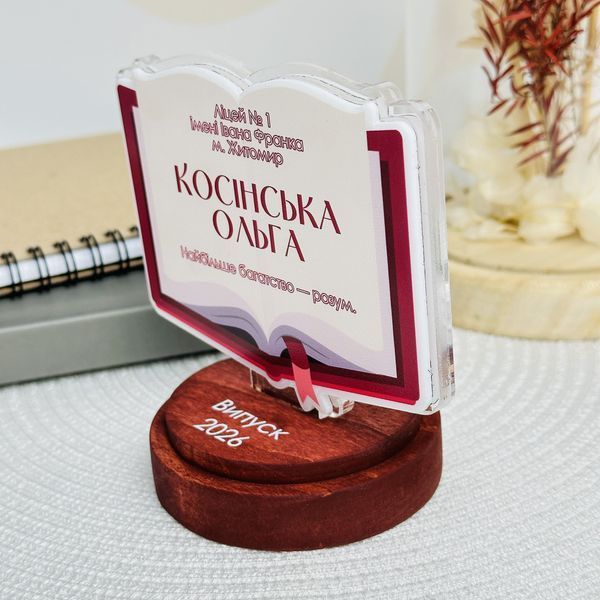 Награда в форме книги для выпускников из акрила на деревянной подставке с гравировкой G281 фото