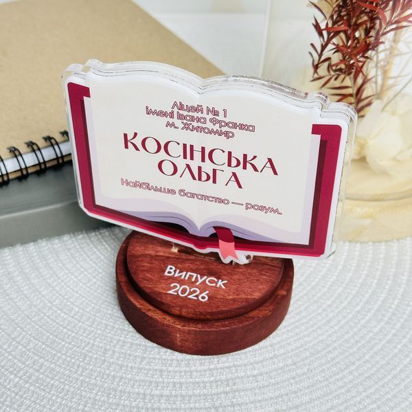 Награда в форме книги для выпускников из акрила на деревянной подставке с гравировкой G281 фото